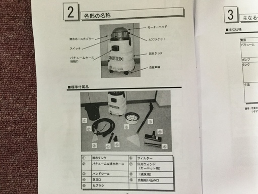 おそうじ本舗 DUSTER 多目的掃除機