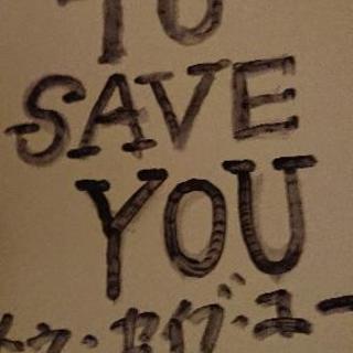 🎶🎵『TO*SAVE*YOU』 ♂️♀️男女メンバー募集❗🌀70~...
