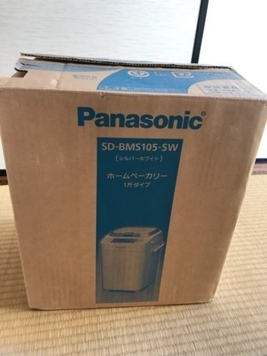 新品‼️Panasonic SD-BMS105-SW ホームベーカリー