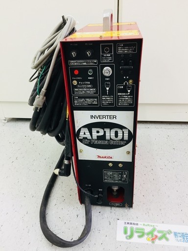 マキタ エアプラズマ切断機 AP101 コンプレッサ内蔵【リライズ野田愛宕店】【店頭引取限定】【中古品】１点限り早い者勝ち！