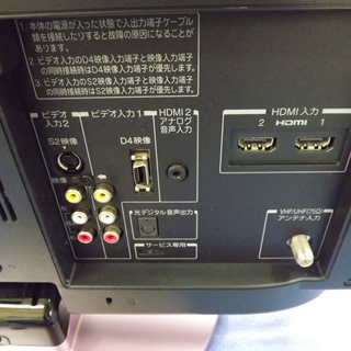 TOSHIBA　東芝　液晶テレビ　19A8000　19インチ　2009年製　リモコン付き　札幌　西岡店