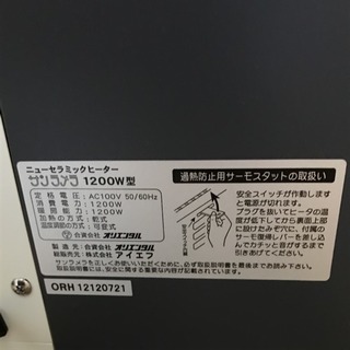 【ジャンク品】サンラメラ 1200w 遠赤外線 パネルヒーター ジャンク品】サンラメラ 1200w 遠赤外線 パネルヒーター パネル