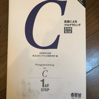 言語によるプログラミング 第2版
