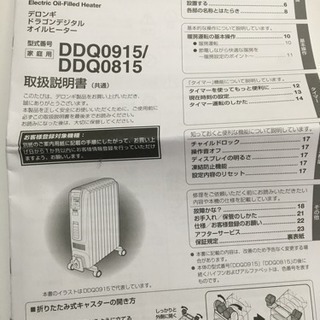 ☆美品☆DeLonghiオイルヒーター暖房☆ドラゴンデジタルTDD0610B