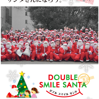 【サンタさんになりたい人！子供好きな人集まれ！】 − 大阪府