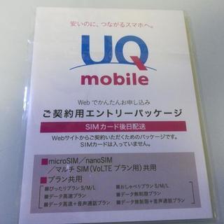 　UQモバイル　エントリーパッケージ　新品