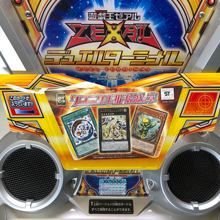 KONAMI 遊戯王 ZEXAL デュエルターミナル 破滅の邪龍 ウロボロス
