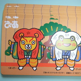 図書カード　５０００円分