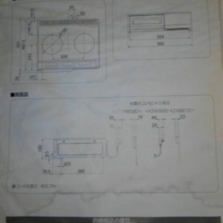 IHコンロ 値下げしました。