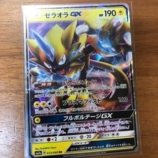 中古ゼラオラが無料 格安で買える ジモティー 中古ゼラオラが無料 格安で買える ジモティー