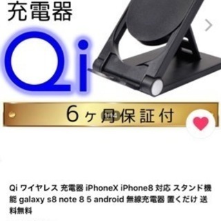 No.7♡iPhone ワイヤレス 充電器 （Qi対応）