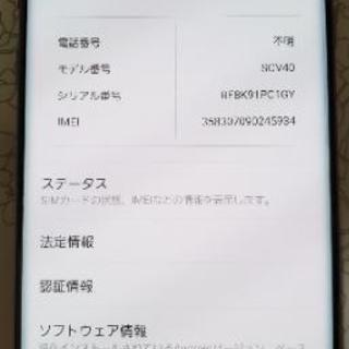 【判定○】Galaxy Note9