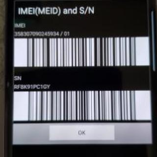 【判定○】Galaxy Note9