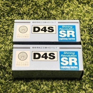 希少 難アリ 美品！ D4S HID バーナー フィリップス認定...