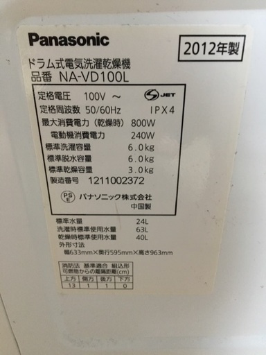 ドラム式洗濯乾燥機    NA-VD-100L 受取限定  ドラム式洗濯機