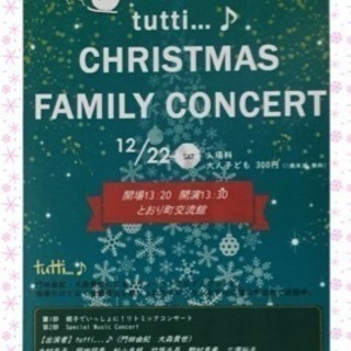 １２月22日 クリスマスコンサート