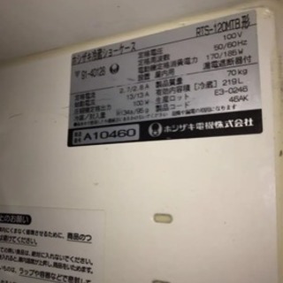 ホシザキ 業務用 冷蔵ショーケース 再値下げ