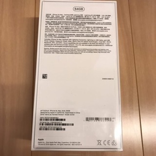 【新品未開封】iPhone XS MAX 64GB 香港版 SIMフリー