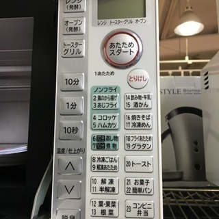 2015年製 HITACHI 日立 オーブンレンジ MRO-NT5