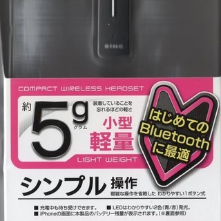 Bluetoothモノラルハンズフリーヘッドセット