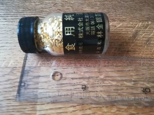 食用純金箔未使用品 地蔵 相模原のその他の中古あげます 譲ります ジモティーで不用品の処分 食用純金箔未使用品 地蔵 相模原のその他の中古あげます 譲ります ジモティーで不用品の処分