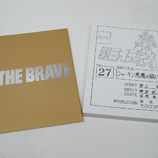 勇者ライディーン メモリアルボックス1,2 DVDボックス 帯付き 1～13巻