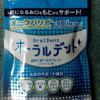 オーラルデント 舐めて食べれるオーラルケアタブレット
