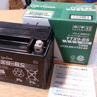 GSYUASA日本製バッテリーYTX9-BS