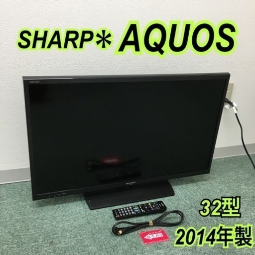 配達無料地域あり＊SHARP 液晶テレビ AQUOS 2014年製＊32型