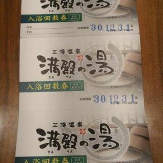 三滝温泉　満殿の湯三重県四日市回数券チケット500円7枚