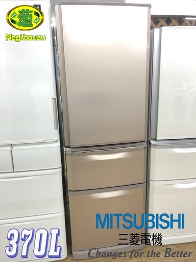 美品【 MITSUBISHI 】三菱 370L 3ドア冷蔵庫 省スペース設計 自動製氷機 シャンパンピンク
