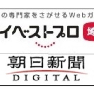 朝日新聞に載りました‼️