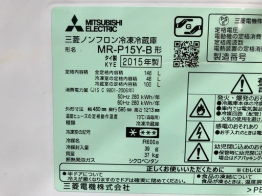 地域限定 配送設置無料 安心の1年保証 2015年 家電3点セット