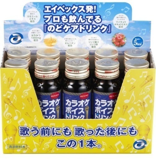 【値下げ】カラオケボイスドリンク