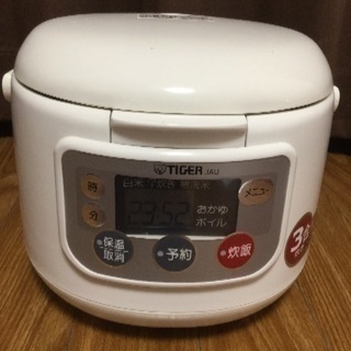 タイガー炊飯器(中古)三合炊き 1000円
