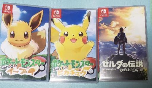 Let'sgoピカチュウ、Let'sgoイーブイ、ゼルダの伝説ブレスオブザワイルド