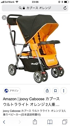 二人乗りベビーカー カブース オレンジ