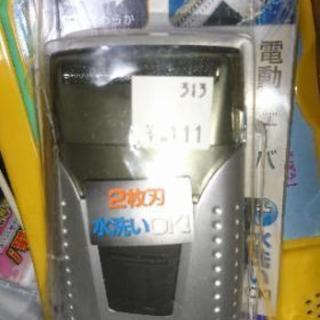 新品☆電動シェーバー