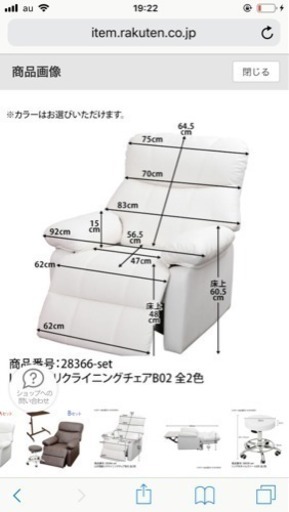 電動リクライニングチェア 【ネイル＆アイラッシュサロンにおすすめ】