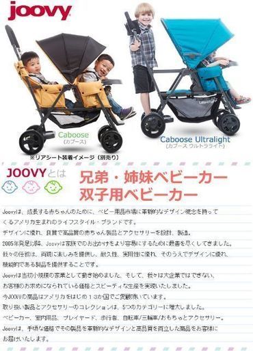 2人乗りベビーカー