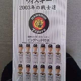 【ネット決済】阪神タイガースウイスキー 2003年の戦士達