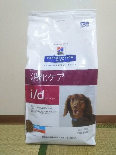 ヒルズ　i/d　未開封