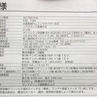 ワイヤレスマイク パナソニック 未使用★77091