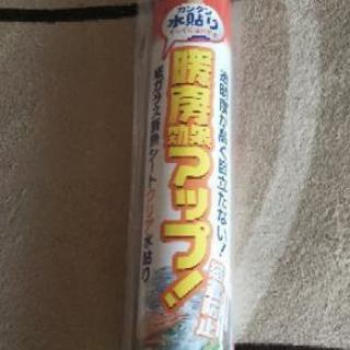 あげます！断熱用シート