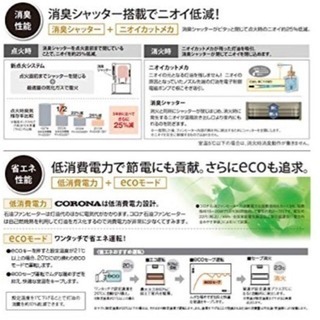 石油ストーブ コロナ ファンヒーター