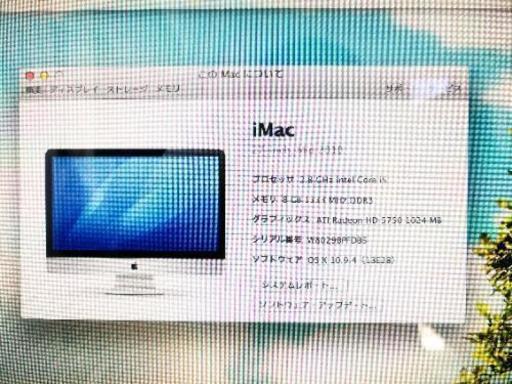 iMac mid 2010 27インチ