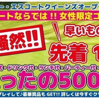 2019年3月5日 初心者大歓迎！5,000円ぽっきり！ゴルフイ...