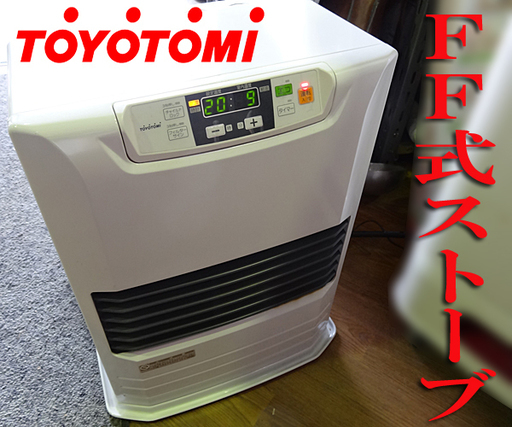 トヨトミ TOYOTOMI FF-S40C 密閉式 FF式ストーブ 動作確認済
