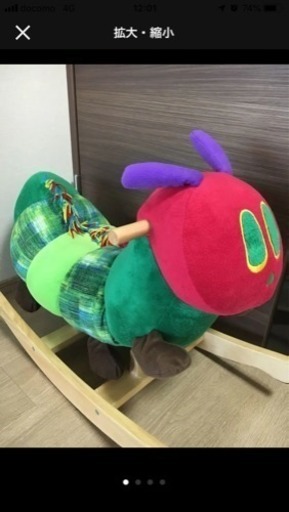 はらぺこあおむしロッキング