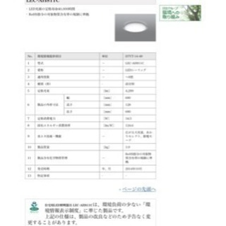 HITACHI lec-ah811c LED ライト 美品